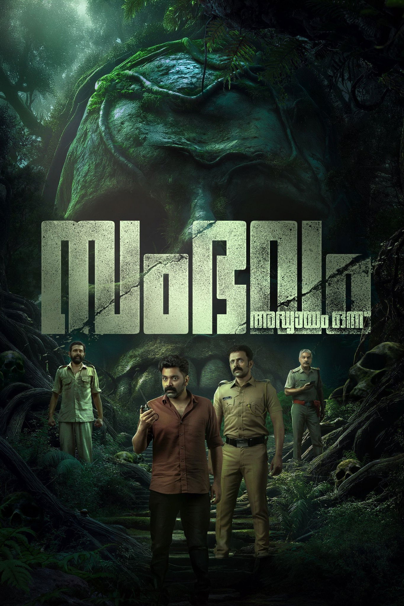 Sambhavam Adhyayam Onnu